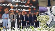 تقویت ارتباط صنعت و دانشگاه با رویکرد مهارتی و حل مسئله ضروری است