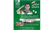 جشنواره کودک در اصفهان به موکب‌ها و فضاهای شهری می‌رود