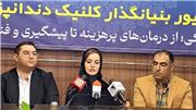 رز آبی؛ توسعه خدمات تخصصی دندانپزشکی با محوریت پیشگیری، فناوری و دسترسی آسان‌تر
