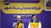 هماهنگی ۲۴ ساعته شهرداری و پلیس، ترافیک مهر اصفهان را مدیریت کرد