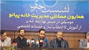 از آزمون‌وخطا تا انتخاب آگاهانه؛ خانواده‌ها برای آموزش موسیقی کودکان به مشاوره تخصصی نیاز دارند