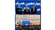 مقام برتر شهرداری کاشان در حوزه شهرسازی شهرداری های استان اصفهان